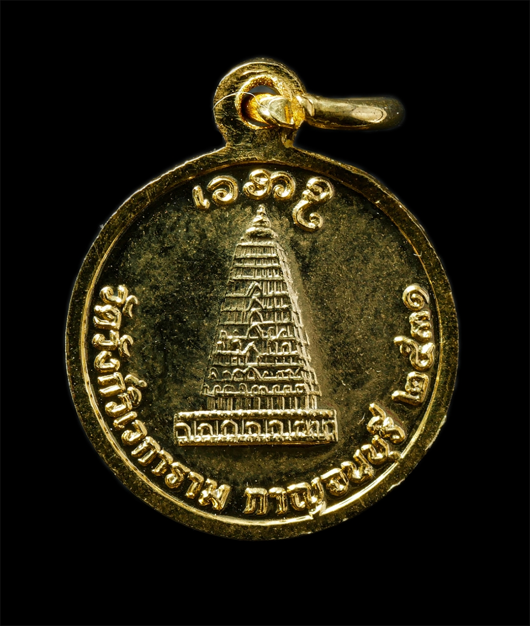 2569-01-25 (127)p.jpg - เหรียญกลมเล็ก หลวงพ่ออุตตมะ(พระอุดมสังวรเถร) วัดวังวิเวการาม จ.กาญจนบุรี ปี 2531 เหรียญเนื้อกะไหล่ทอง พระเก่าสวย มวลสารดี น่าเก็บสะสมบูชา | https://kamulet.in.th